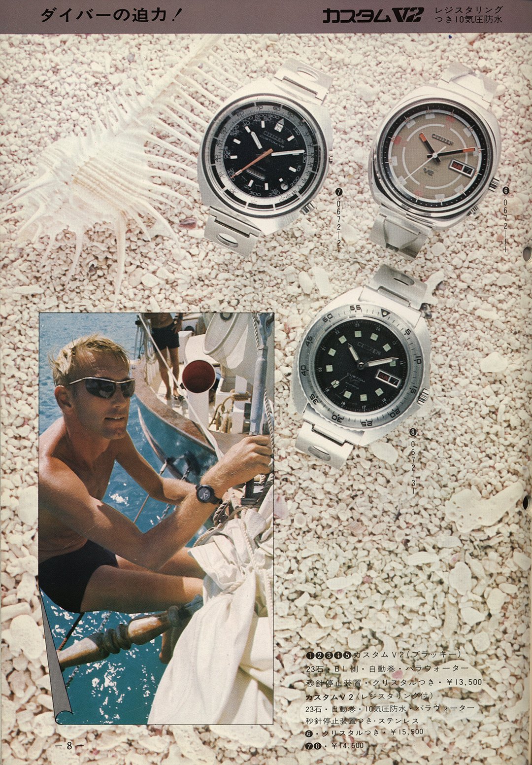 Japan's First All Black Watches — Plus9Time